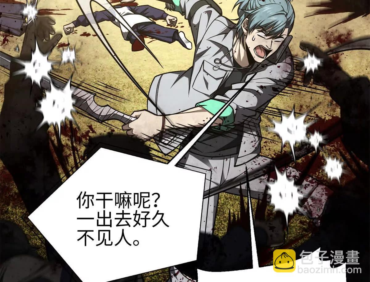 全球高武 - 301 我要去西山(1/4) - 5