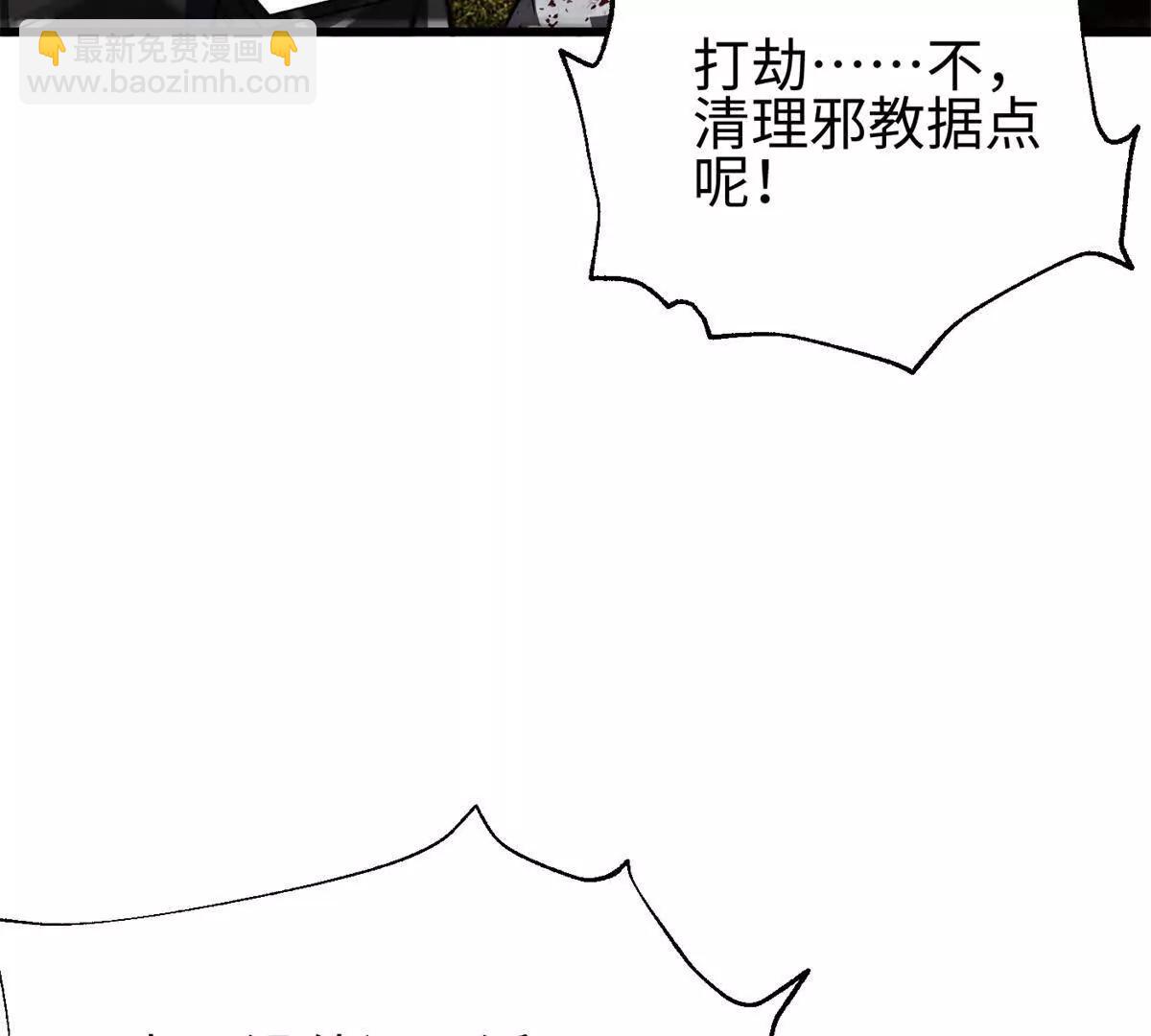 全球高武 - 301 我要去西山(1/4) - 6