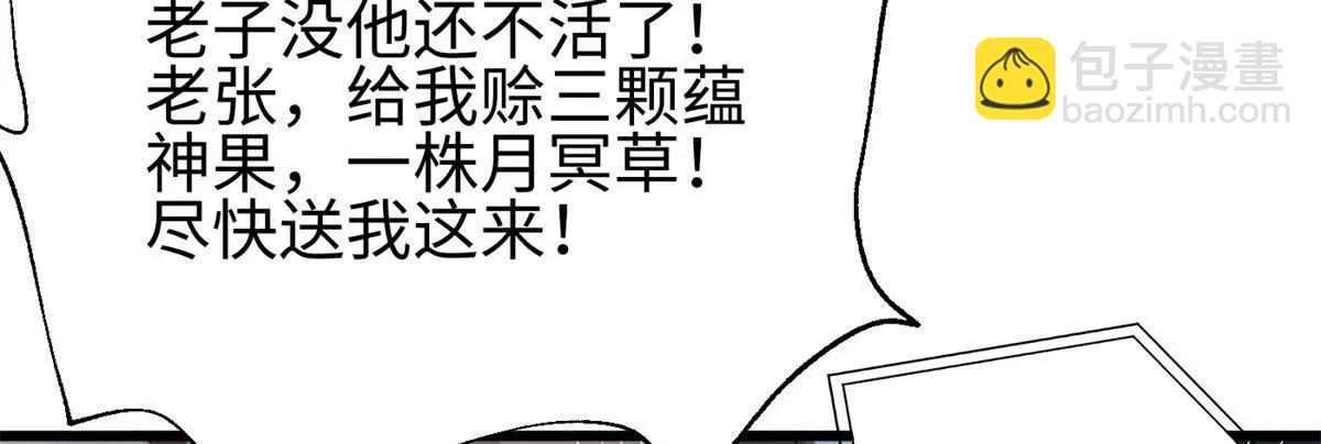 全球高武 - 301 我要去西山(1/4) - 7