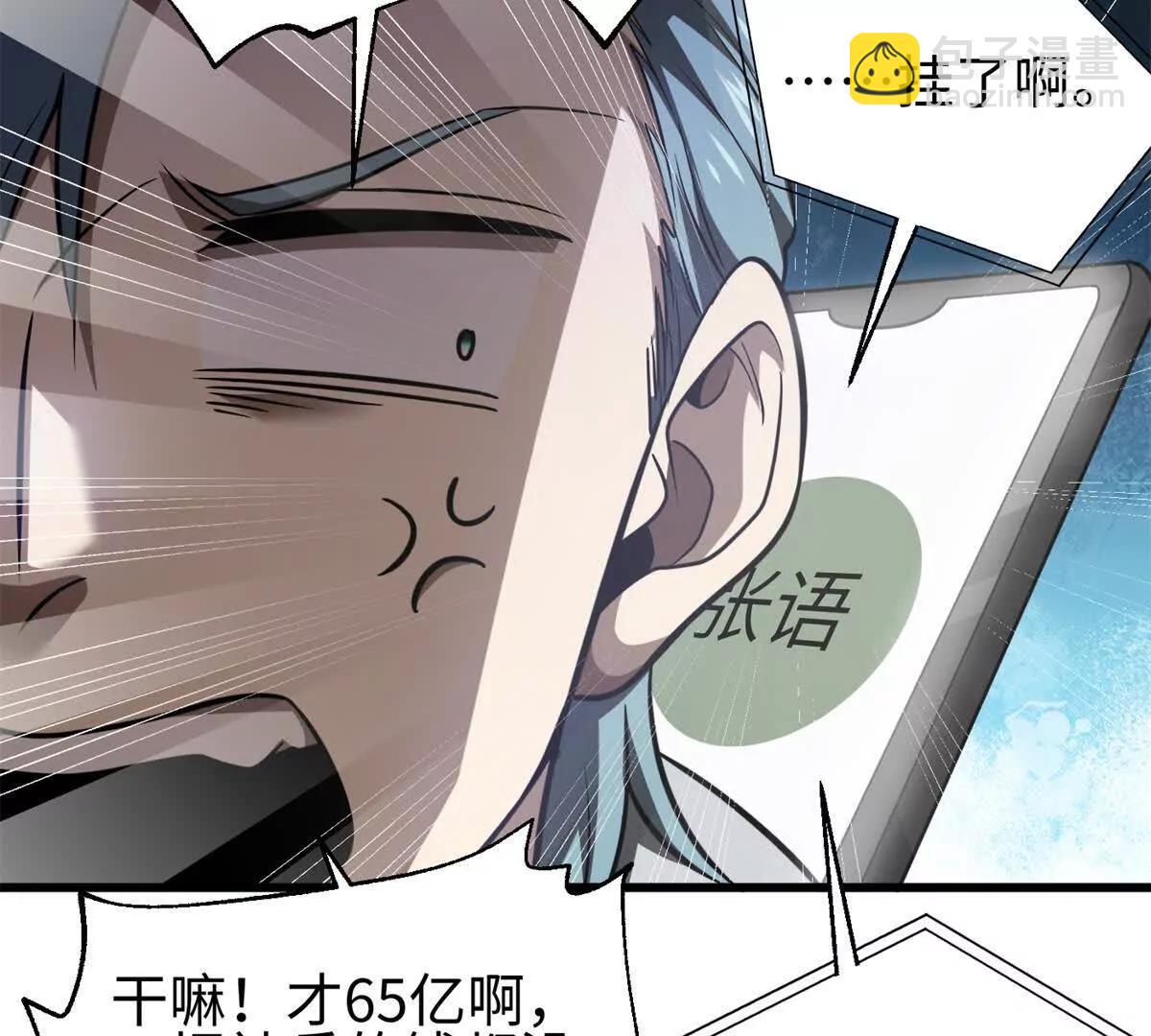 全球高武 - 301 我要去西山(1/4) - 8