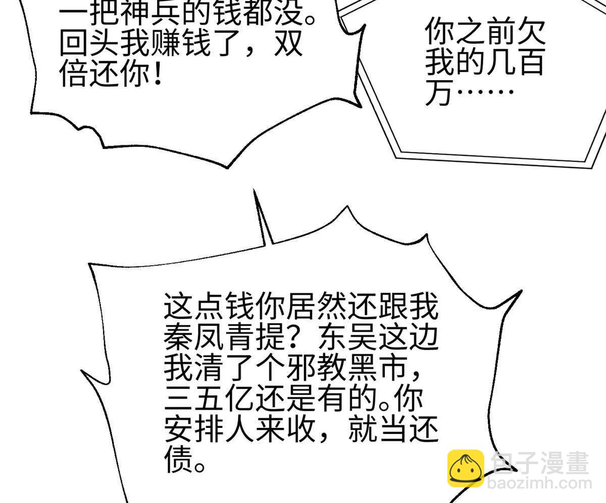 全球高武 - 301 我要去西山(1/4) - 1