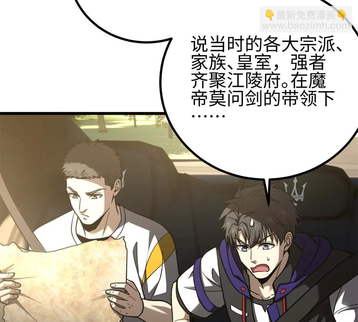 全球高武 - 301 我要去西山(1/4) - 5