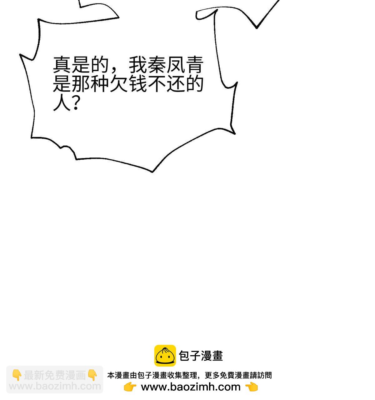 全球高武 - 301 我要去西山(1/4) - 2