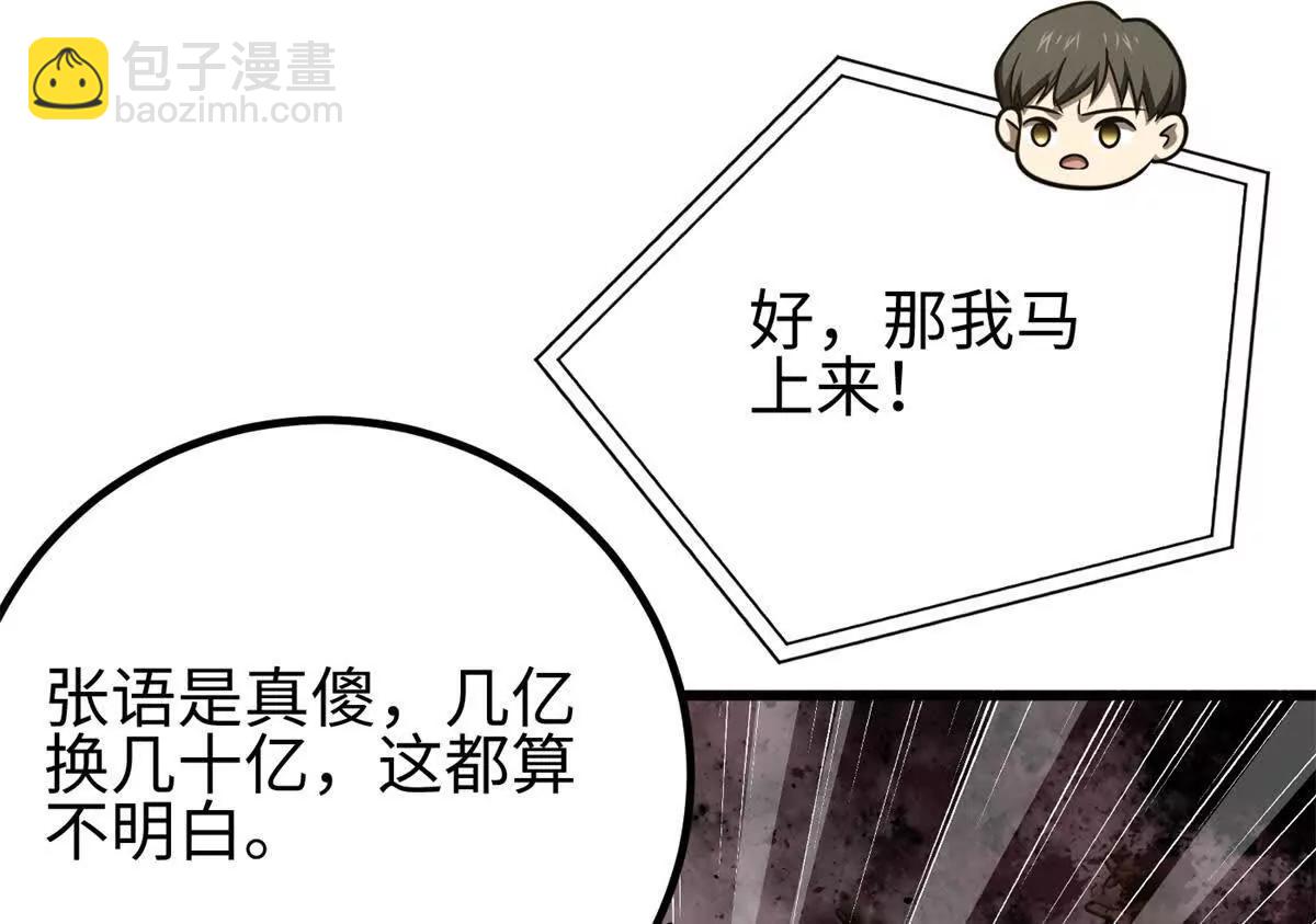 全球高武 - 301 我要去西山(2/4) - 5