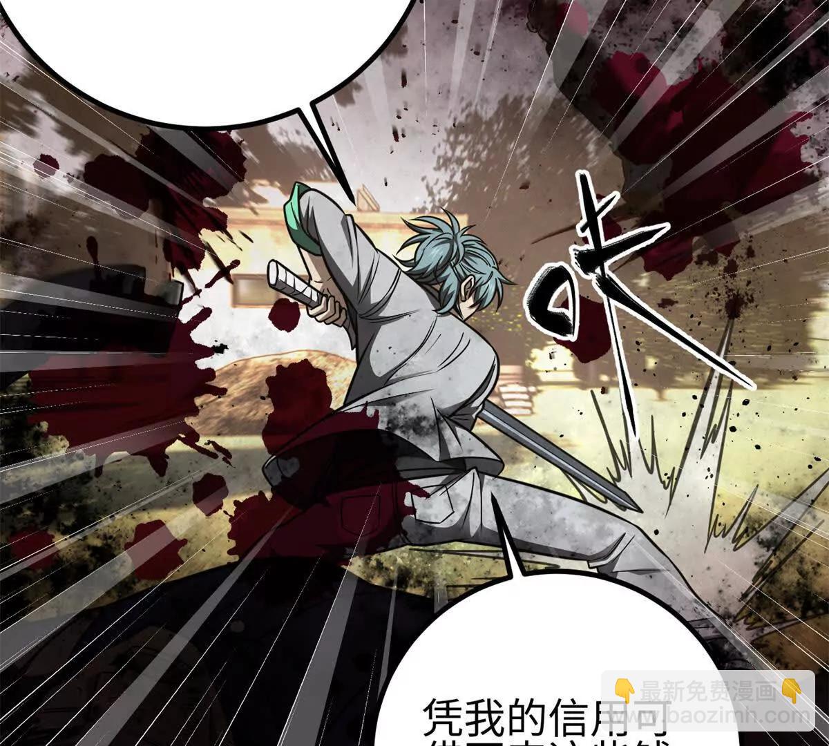 全球高武 - 301 我要去西山(2/4) - 6