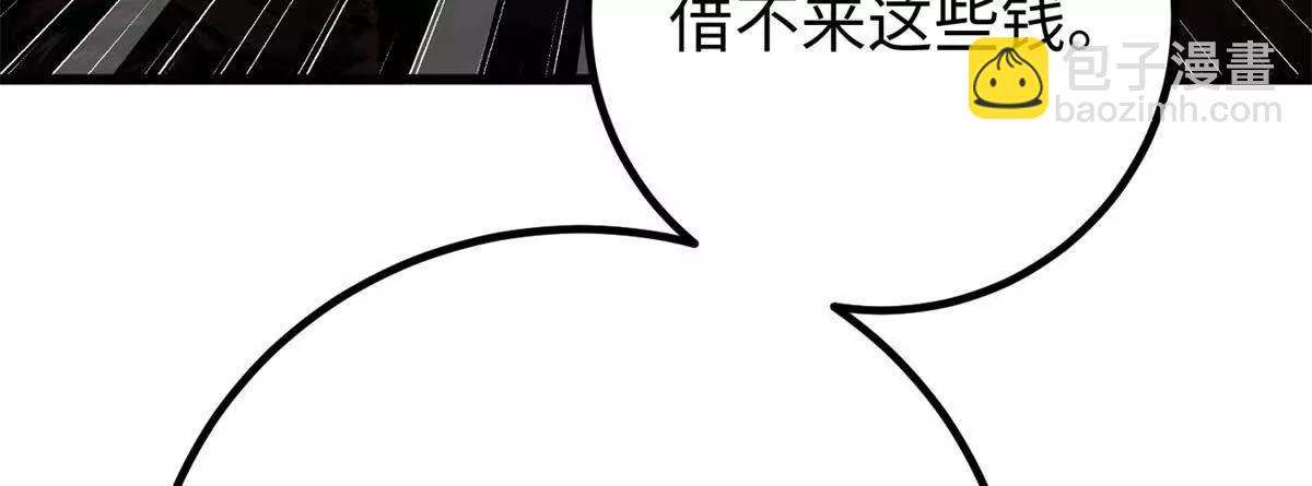 全球高武 - 301 我要去西山(2/4) - 7