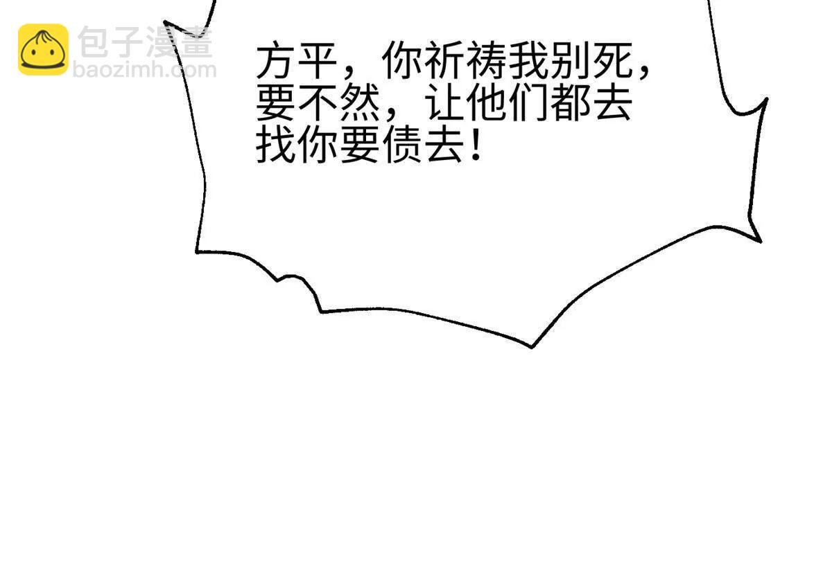 全球高武 - 301 我要去西山(2/4) - 1