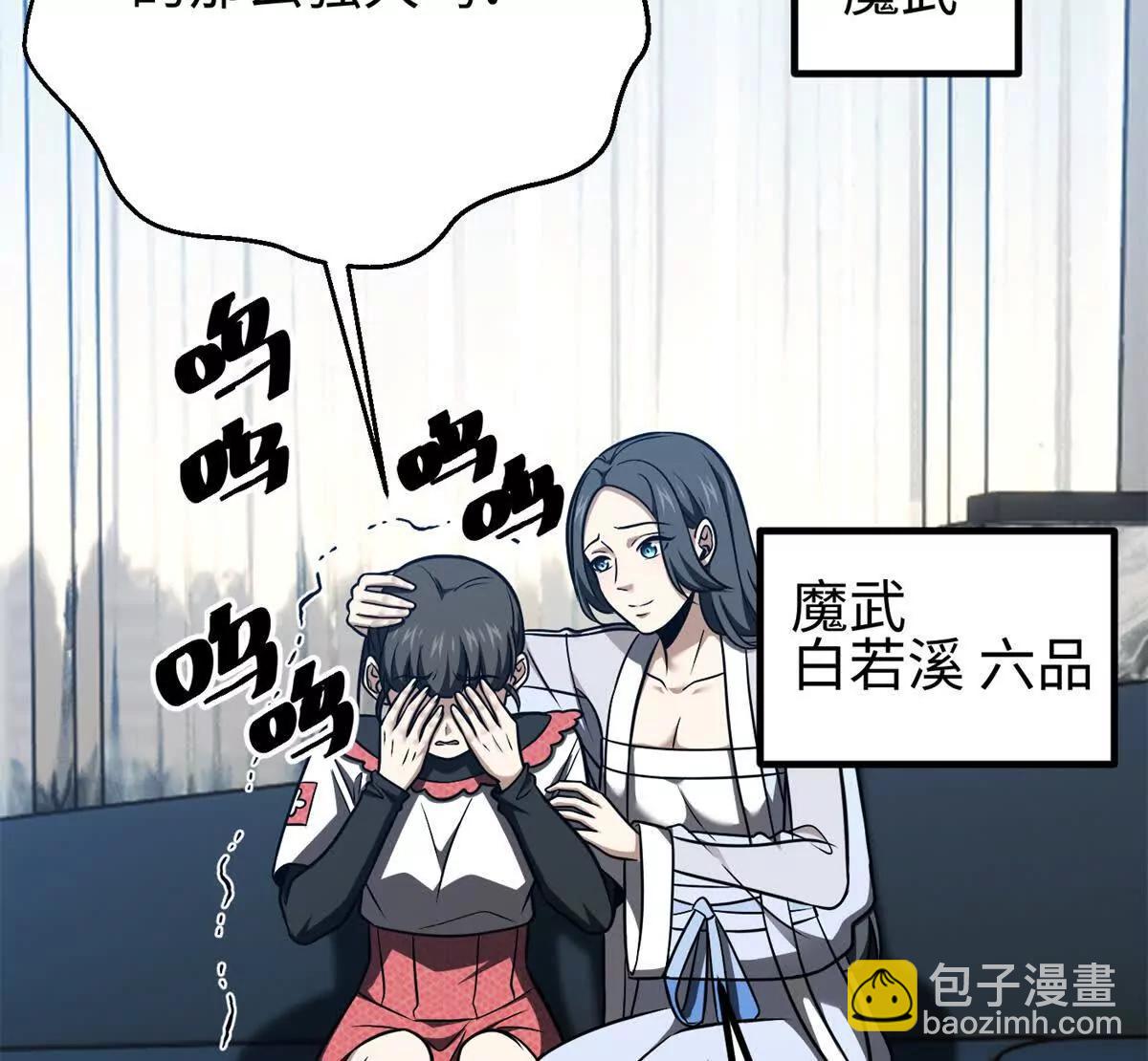 全球高武 - 301 我要去西山(2/4) - 3