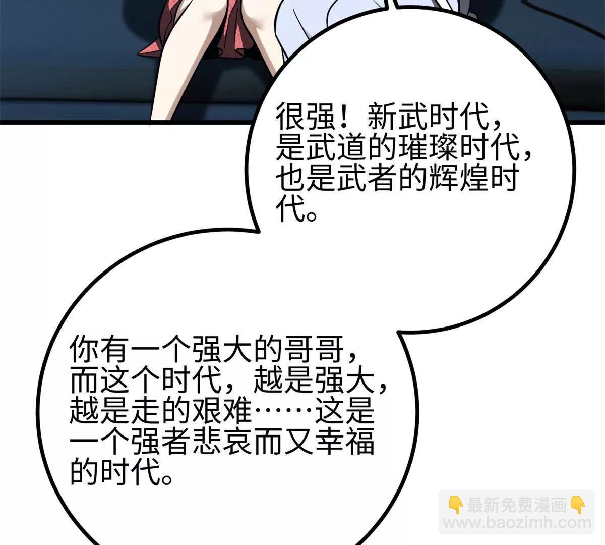 全球高武 - 301 我要去西山(2/4) - 4