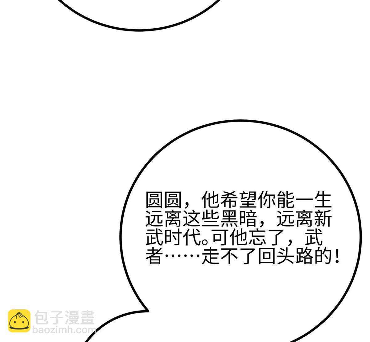 全球高武 - 301 我要去西山(2/4) - 5