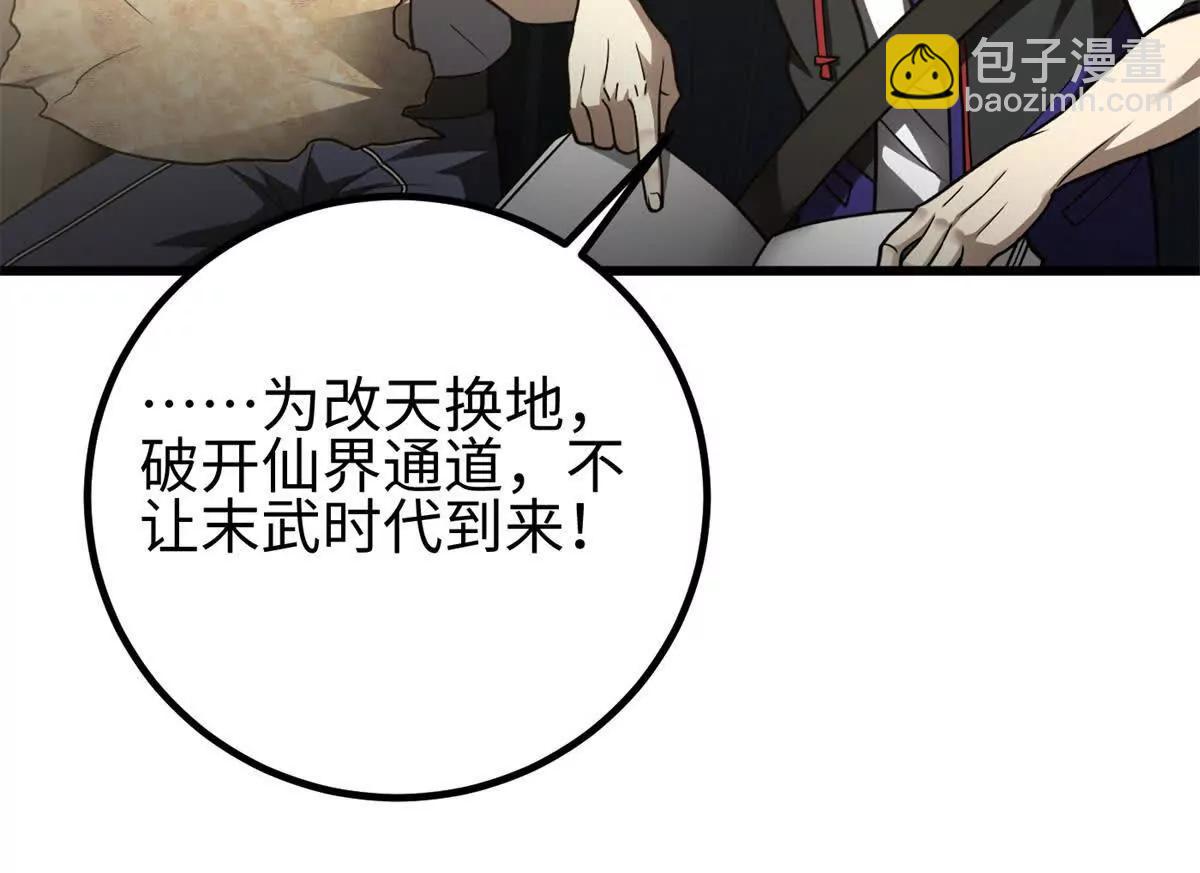 全球高武 - 301 我要去西山(1/4) - 6