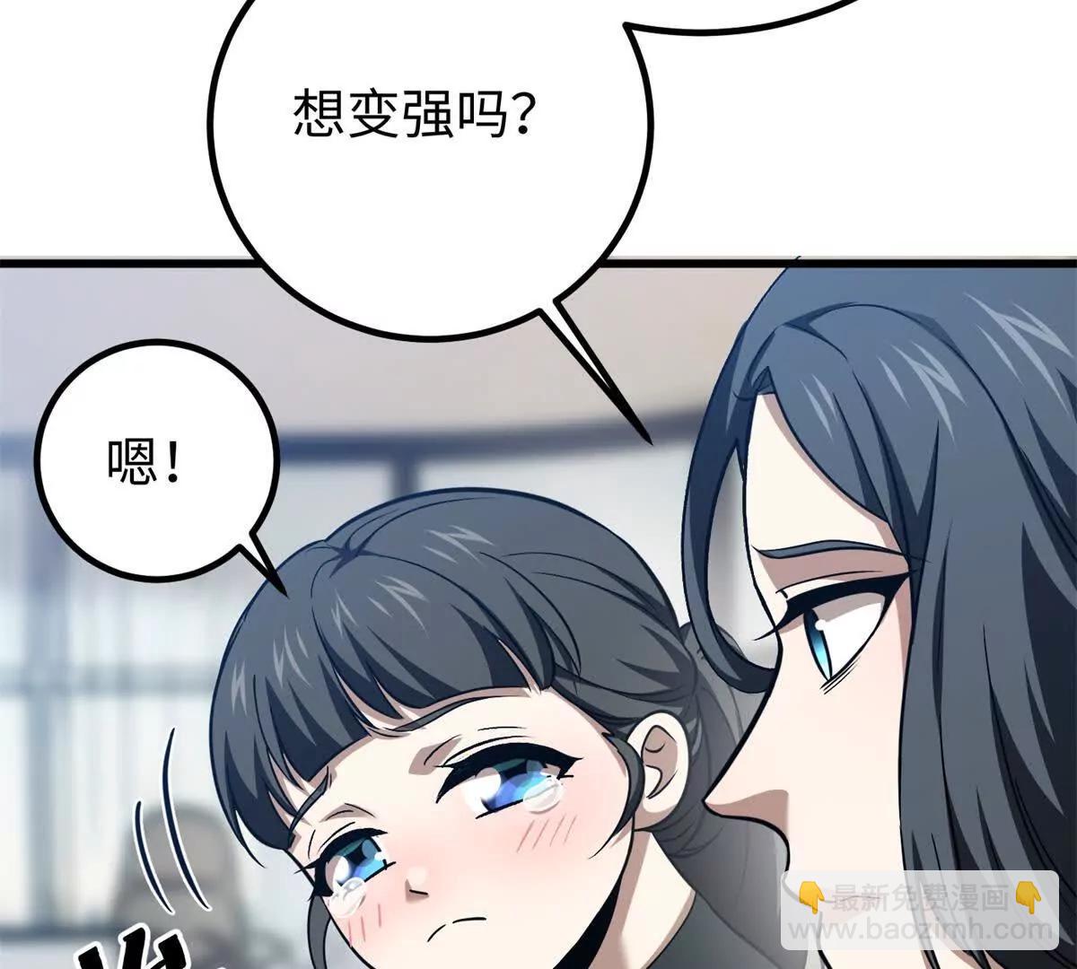 全球高武 - 301 我要去西山(2/4) - 6