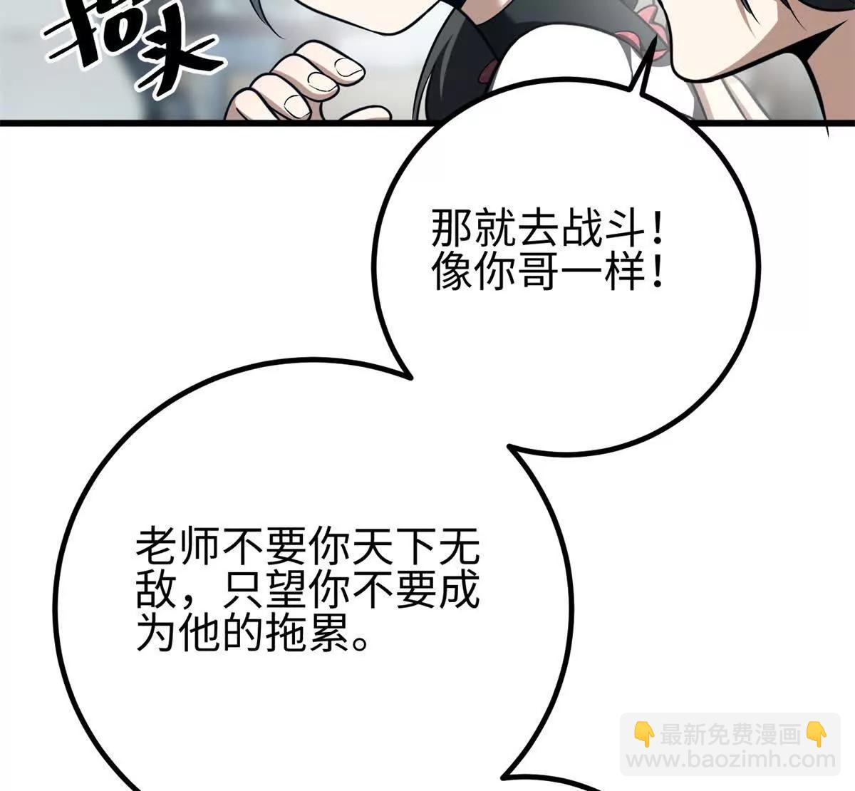 全球高武 - 301 我要去西山(2/4) - 7