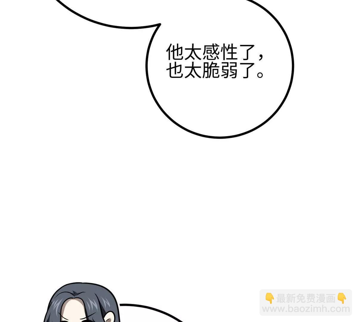 全球高武 - 301 我要去西山(2/4) - 8