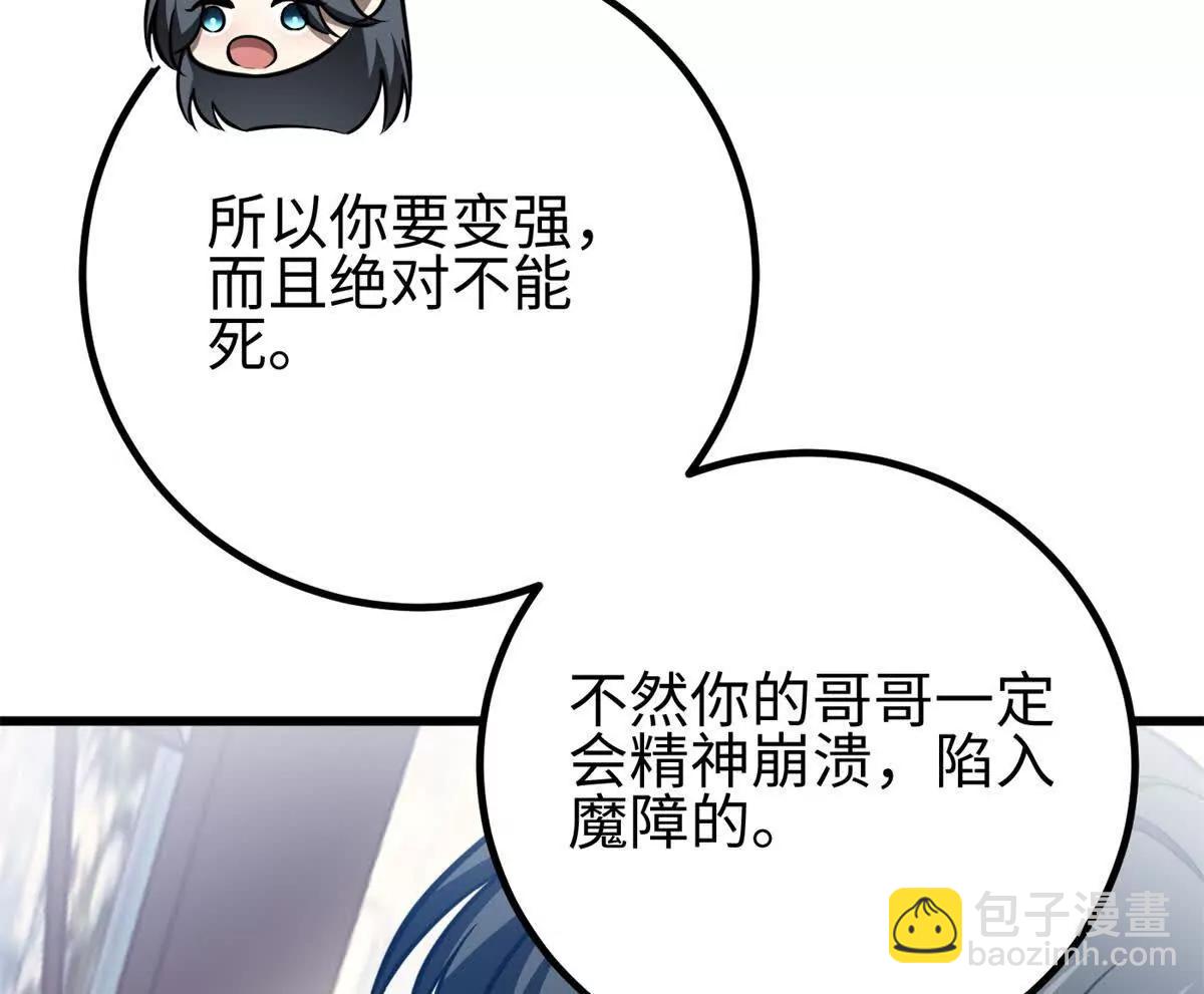 全球高武 - 301 我要去西山(2/4) - 1