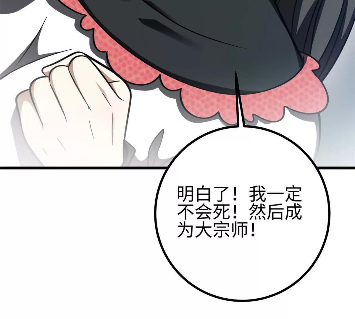 全球高武 - 301 我要去西山(2/4) - 3