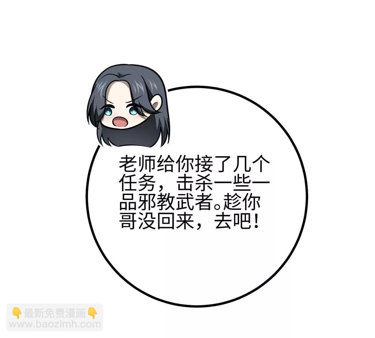 全球高武 - 301 我要去西山(2/4) - 5