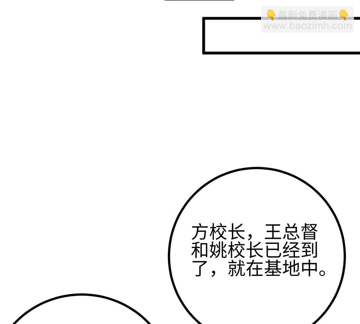 全球高武 - 301 我要去西山(2/4) - 7