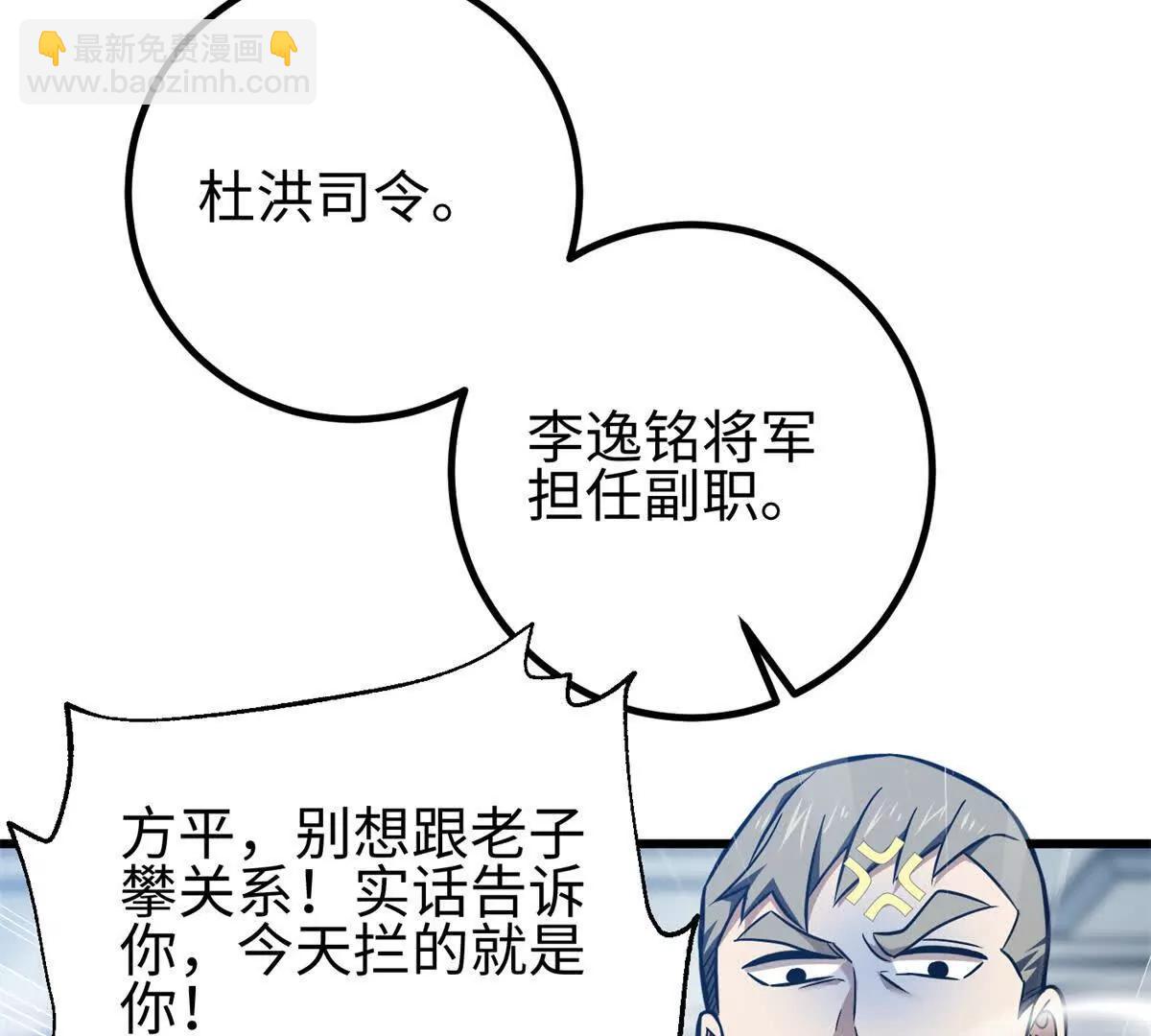 全球高武 - 301 我要去西山(2/4) - 2