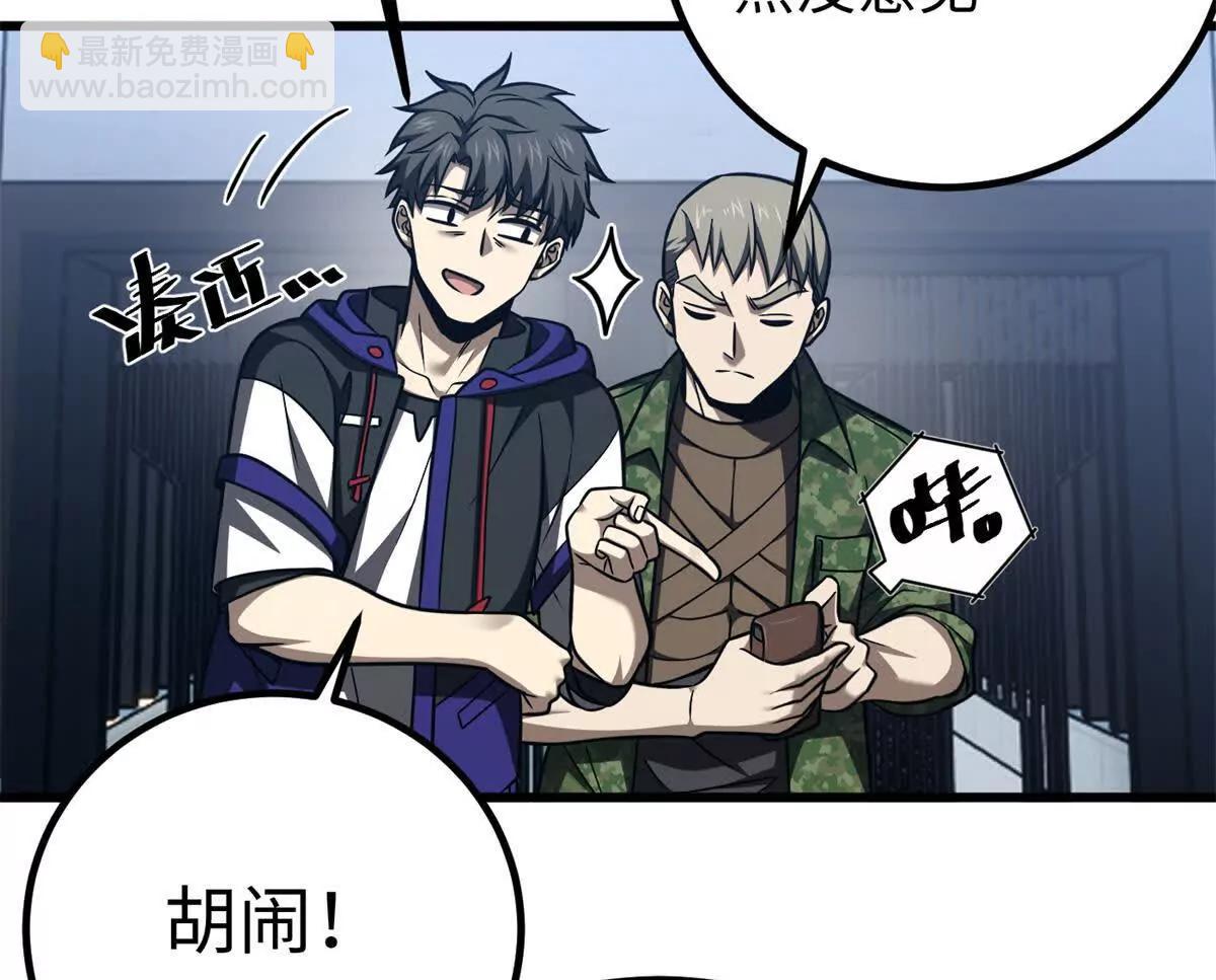 全球高武 - 301 我要去西山(2/4) - 7