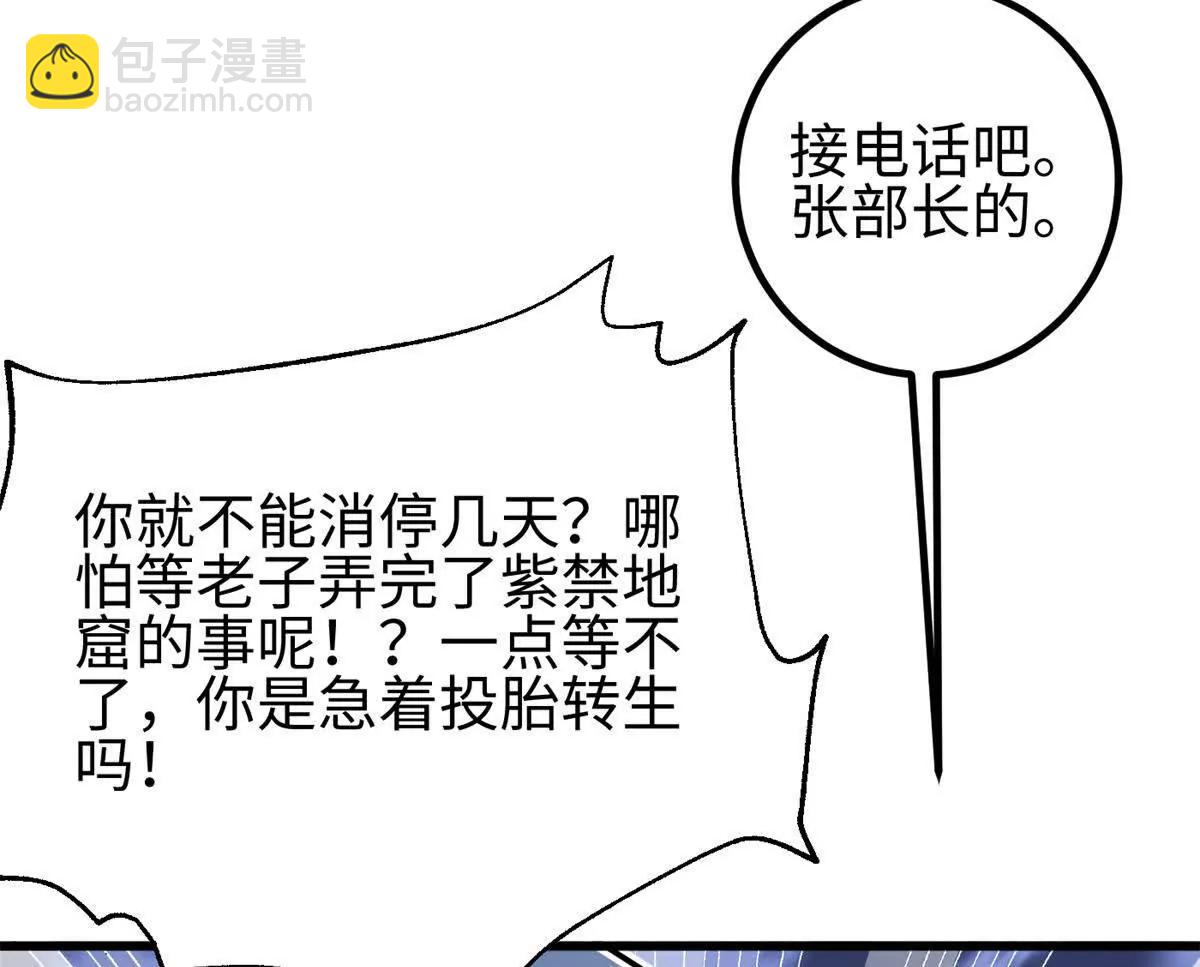 全球高武 - 301 我要去西山(2/4) - 1