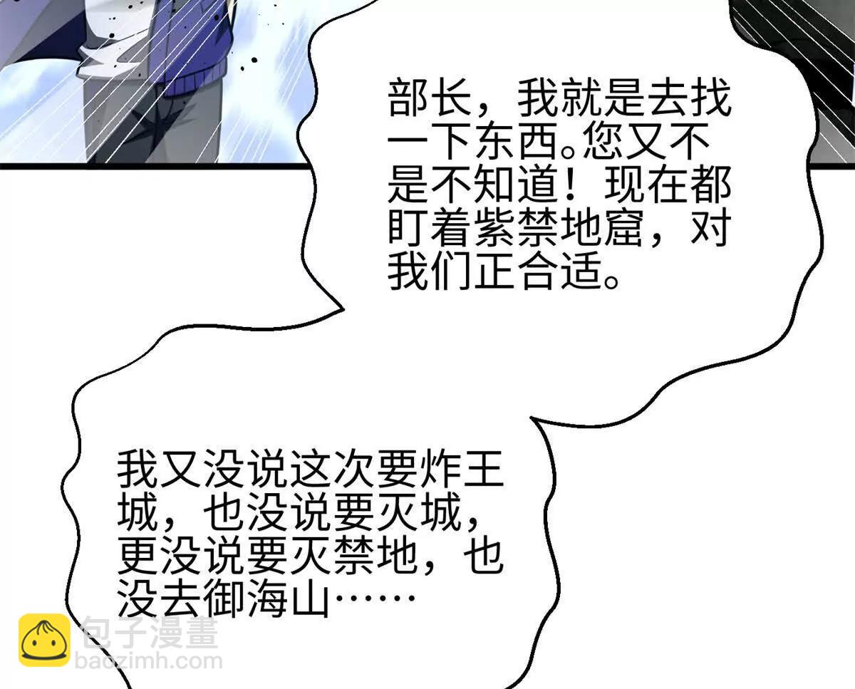 全球高武 - 301 我要去西山(2/4) - 3