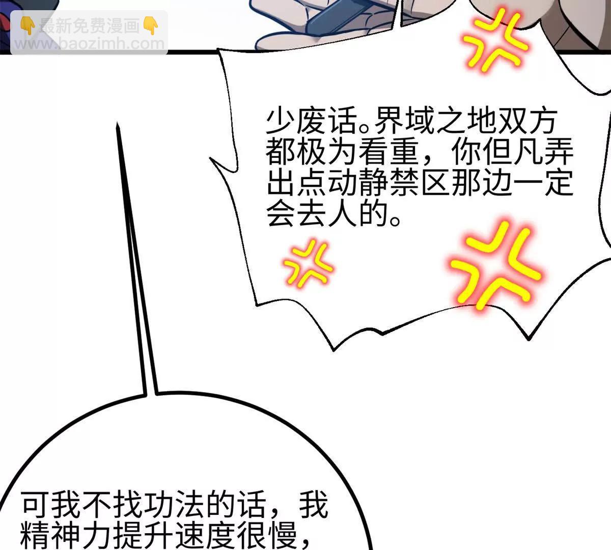 全球高武 - 301 我要去西山(2/4) - 6