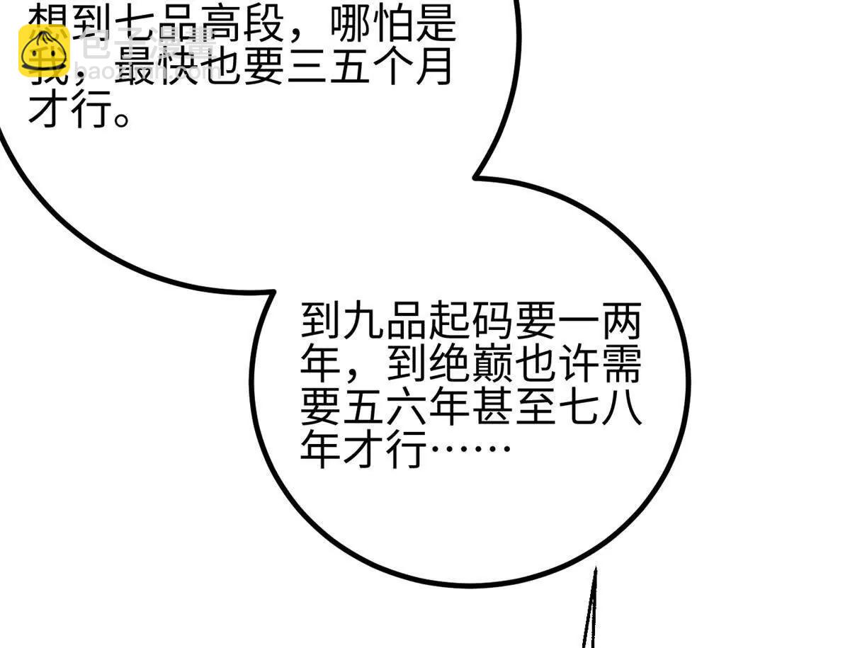 全球高武 - 301 我要去西山(2/4) - 7