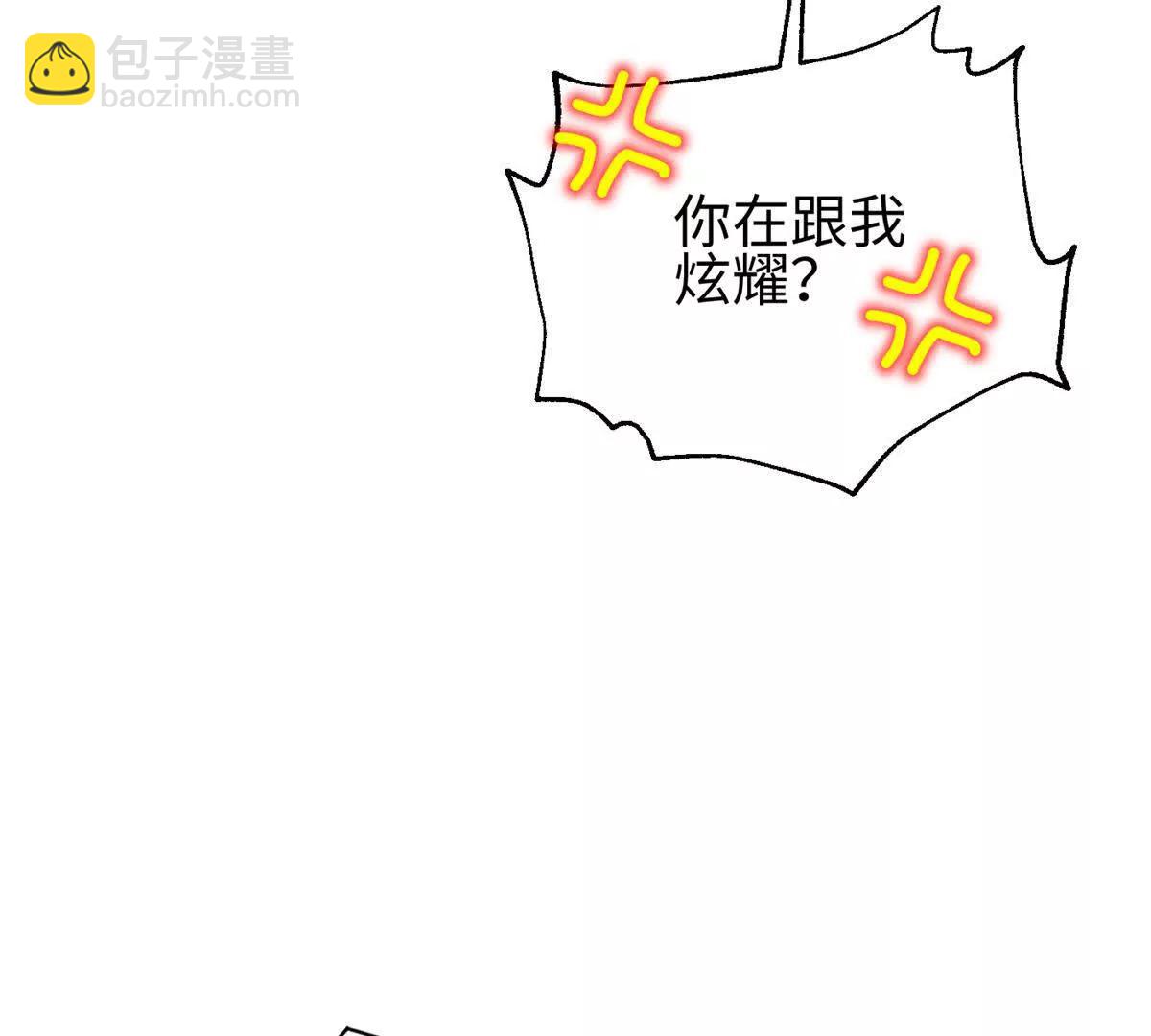 全球高武 - 301 我要去西山(2/4) - 8