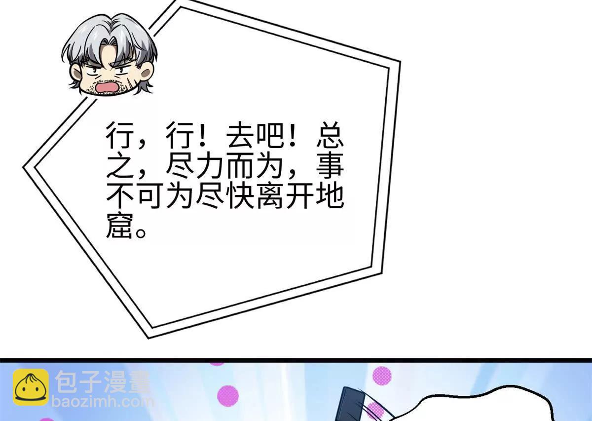 全球高武 - 301 我要去西山(2/4) - 1