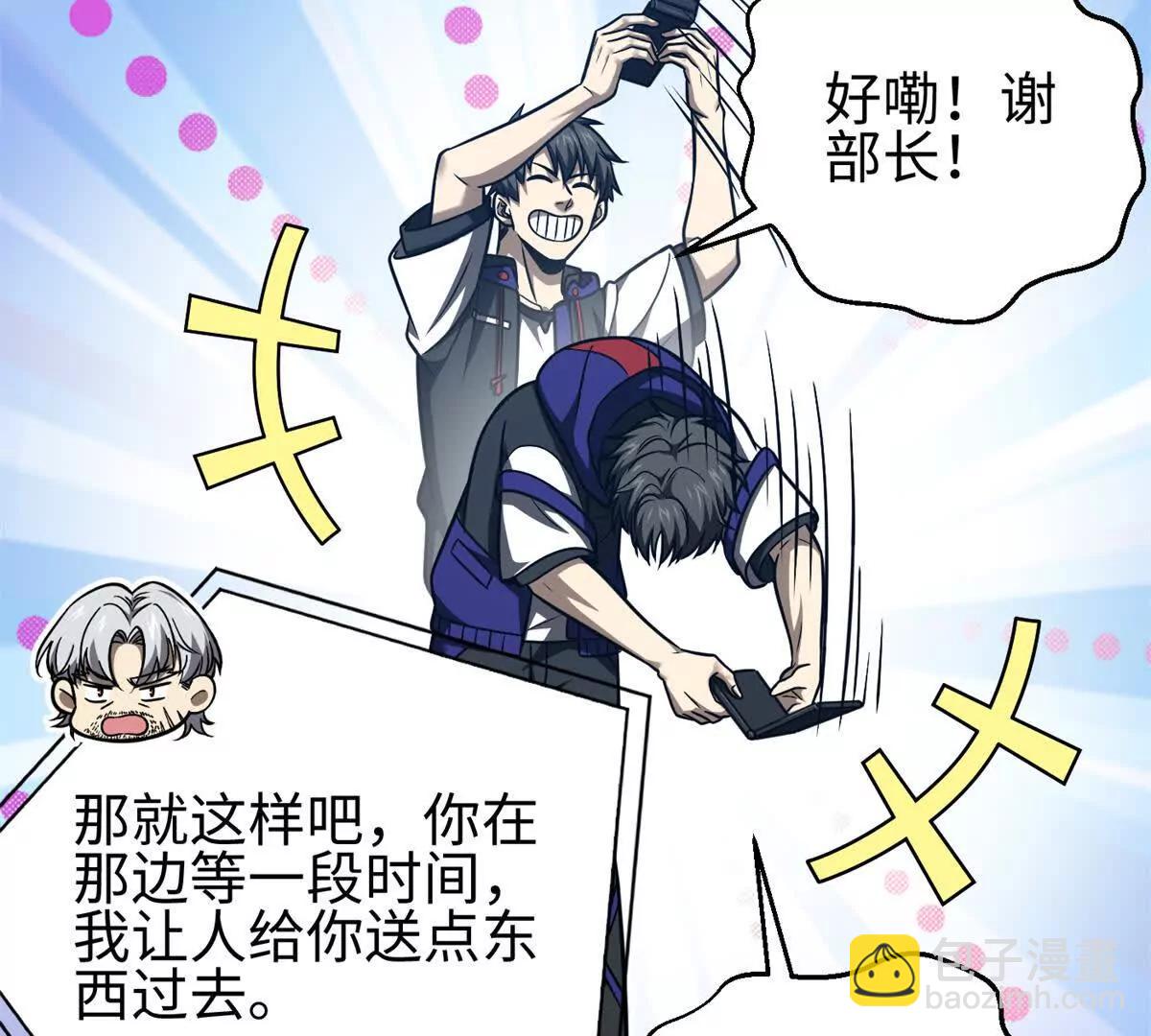 全球高武 - 301 我要去西山(2/4) - 2