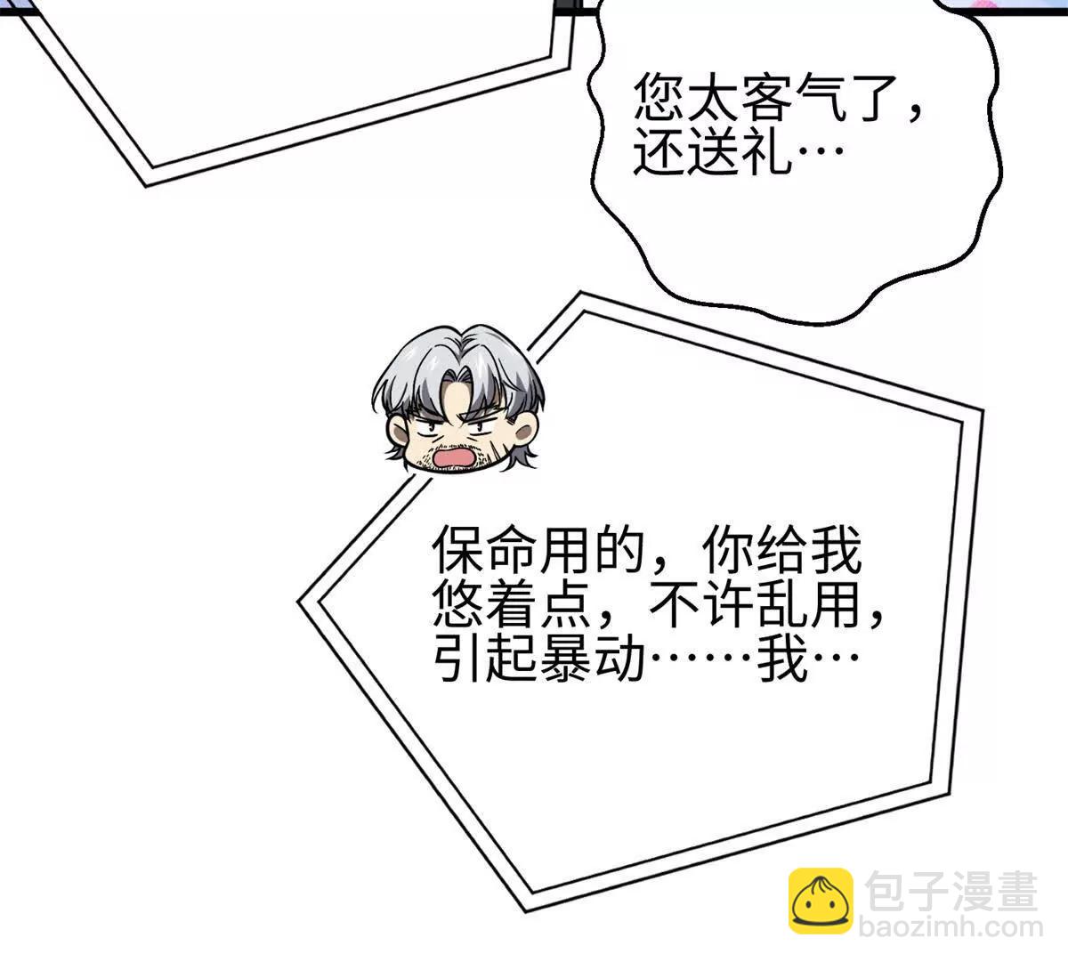 全球高武 - 301 我要去西山(2/4) - 3