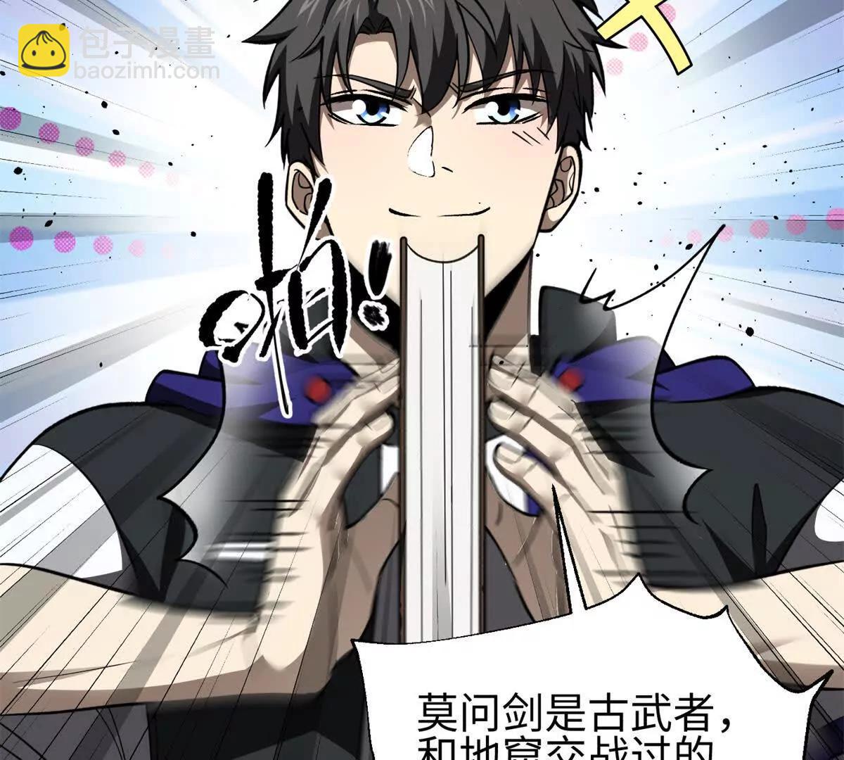 全球高武 - 301 我要去西山(1/4) - 1