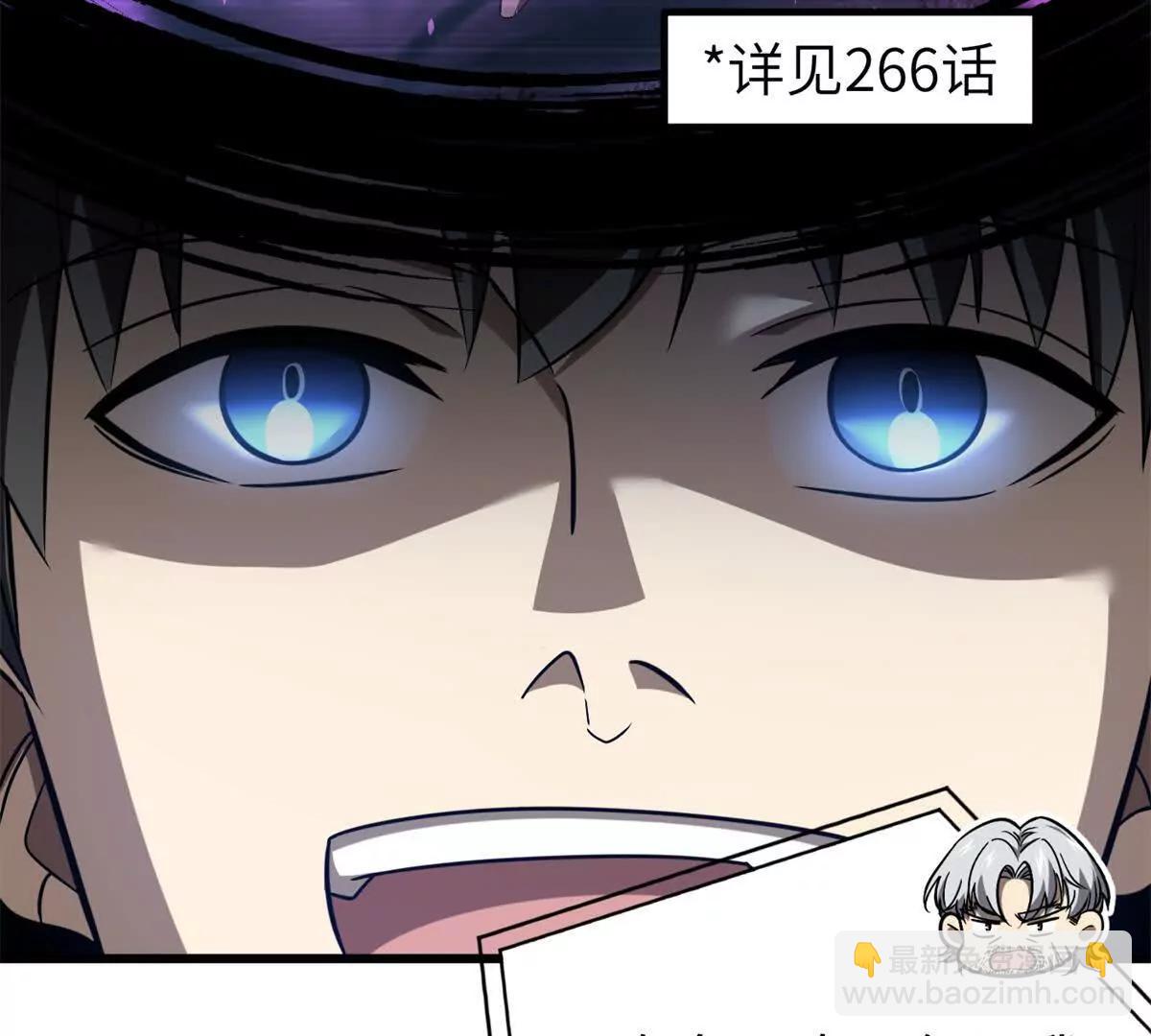 全球高武 - 301 我要去西山(2/4) - 6