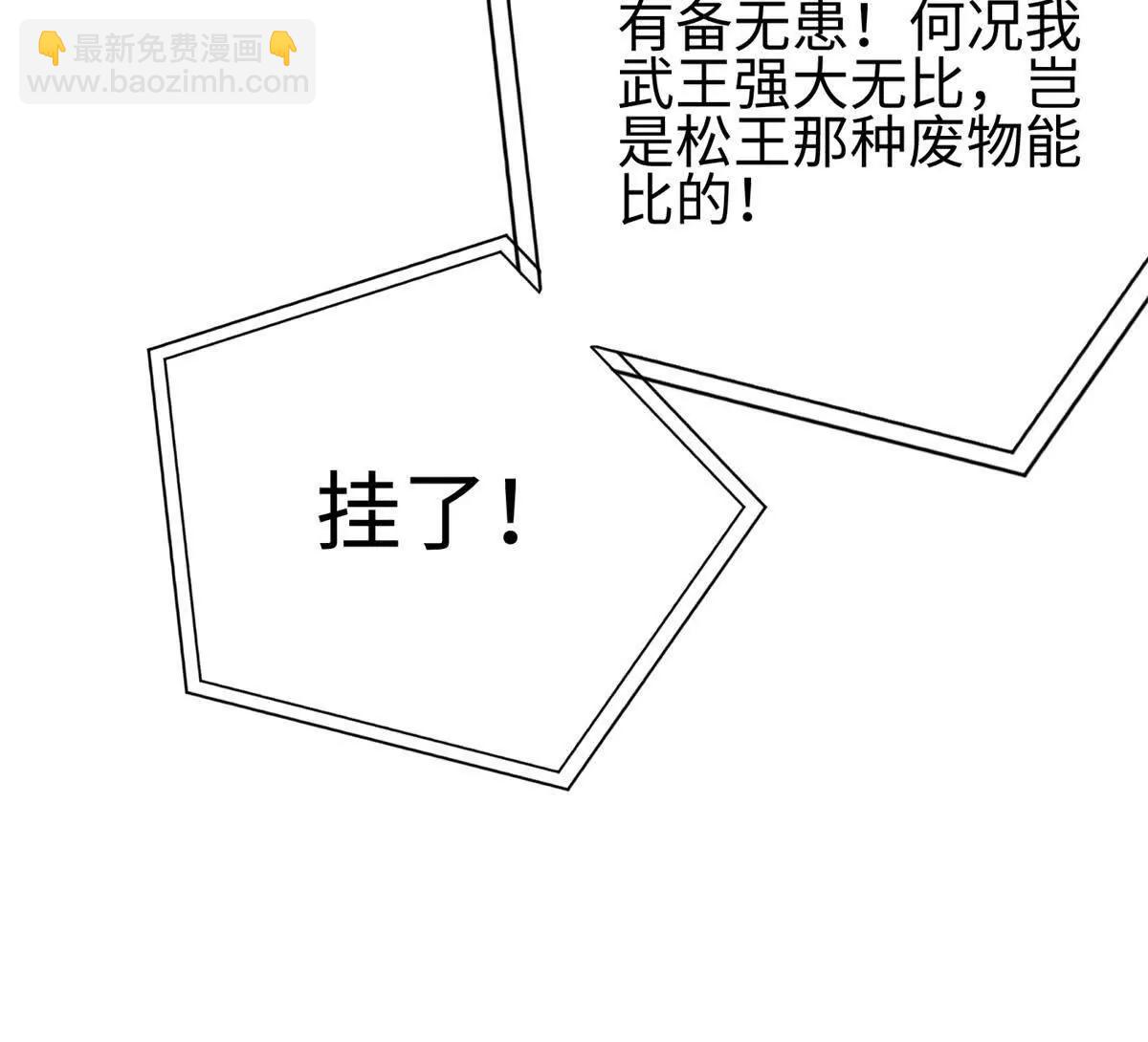 全球高武 - 301 我要去西山(2/4) - 7