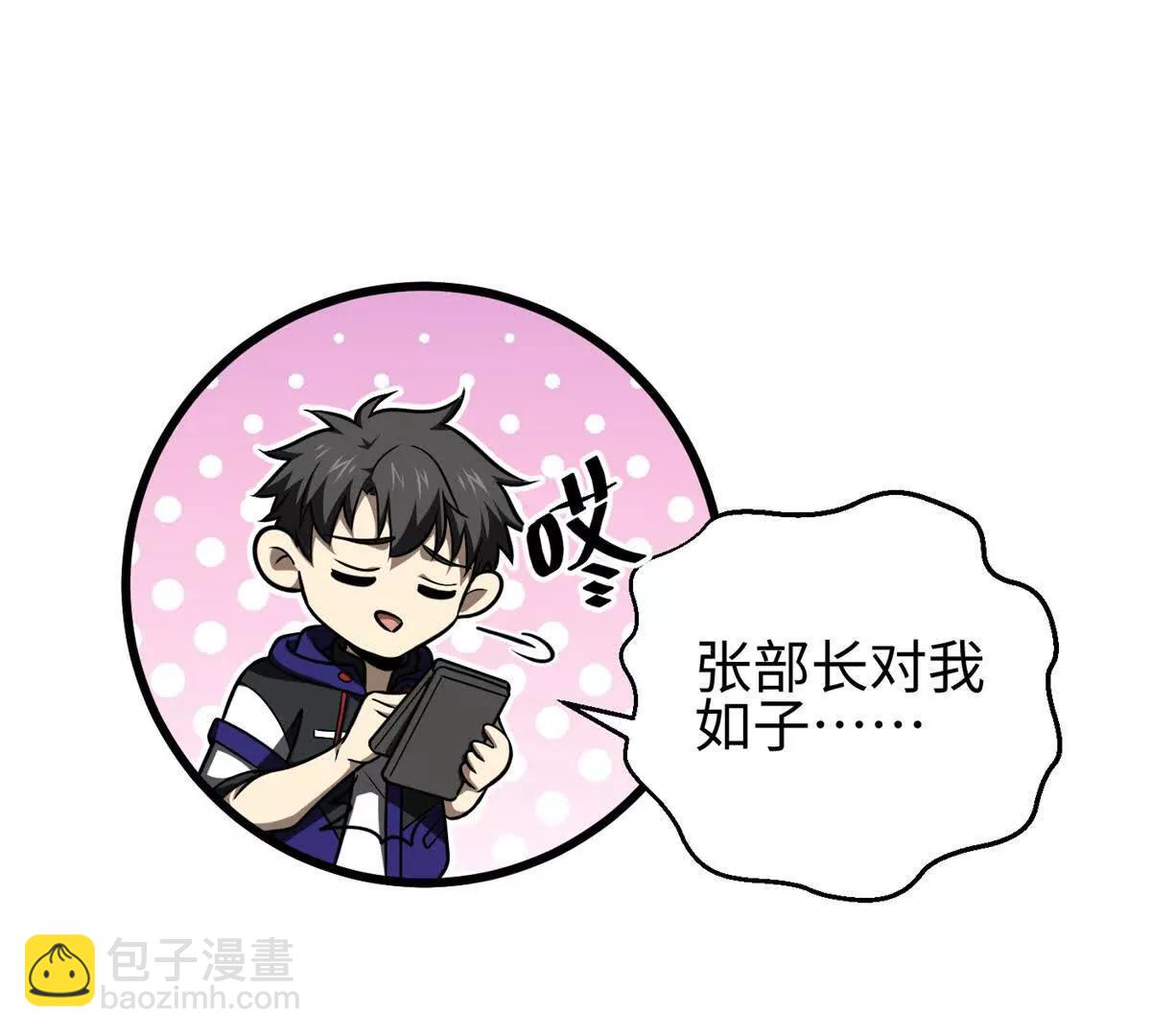 全球高武 - 301 我要去西山(2/4) - 8