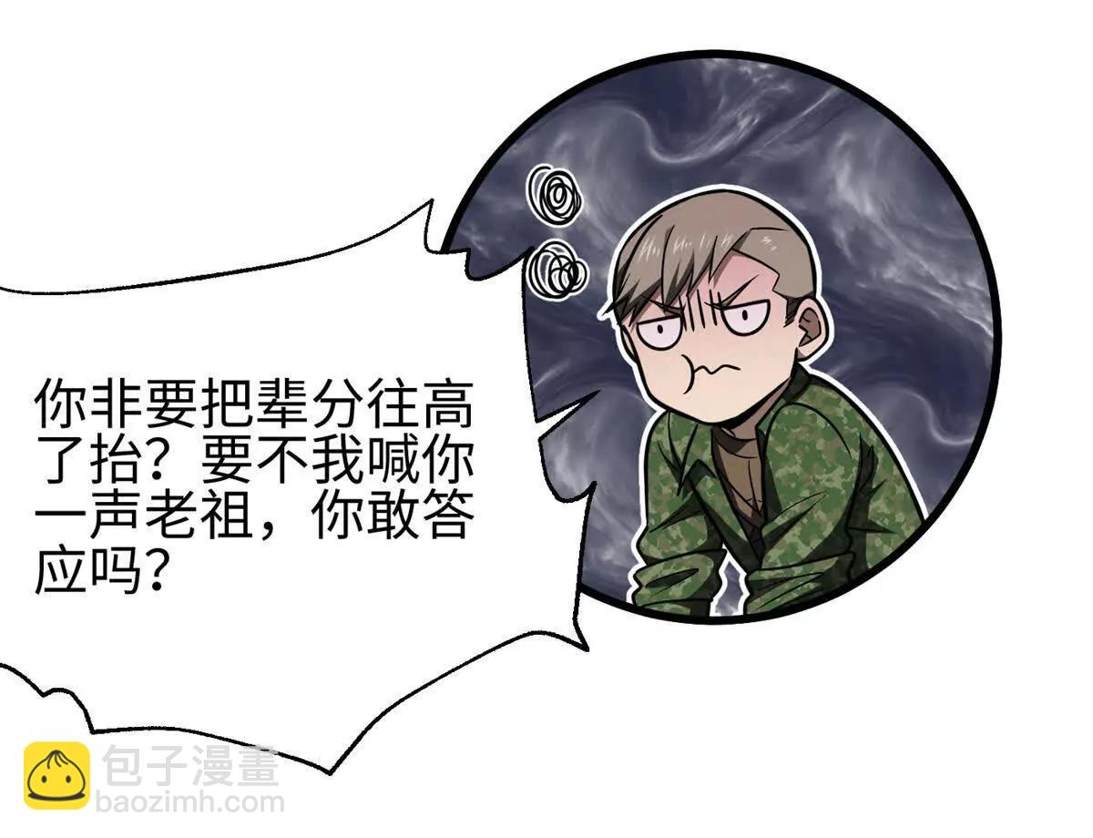 全球高武 - 301 我要去西山(2/4) - 1