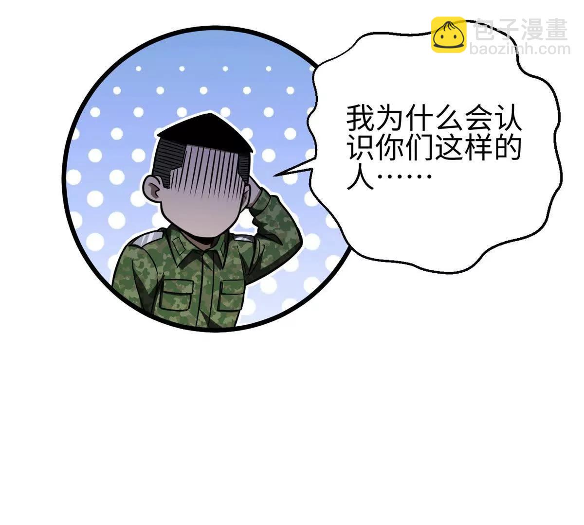 全球高武 - 301 我要去西山(2/4) - 2