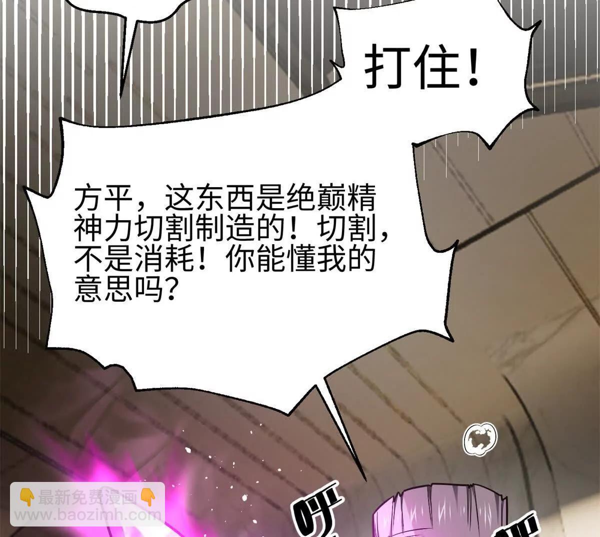 全球高武 - 301 我要去西山(2/4) - 5