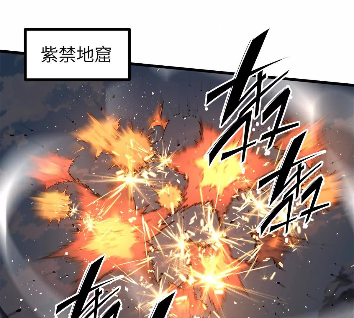 全球高武 - 303 入天宮(1/3) - 1