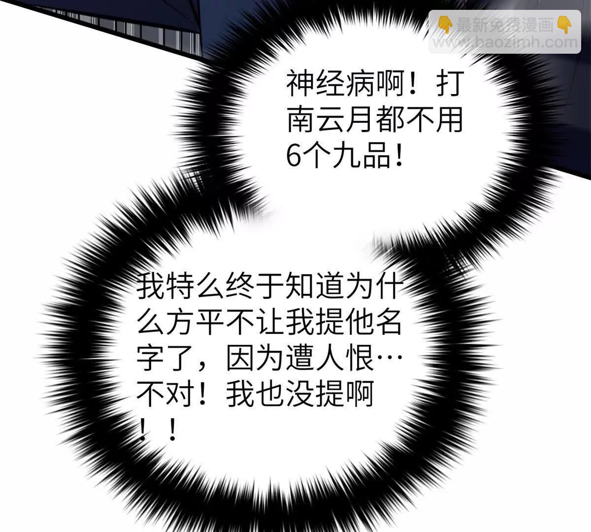 全球高武 - 303 入天宮(1/3) - 4