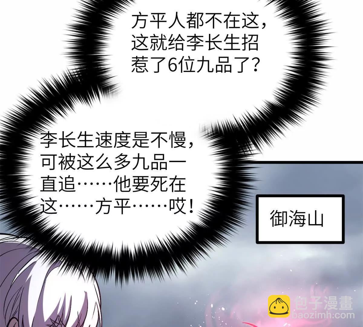 全球高武 - 303 入天宮(1/3) - 6