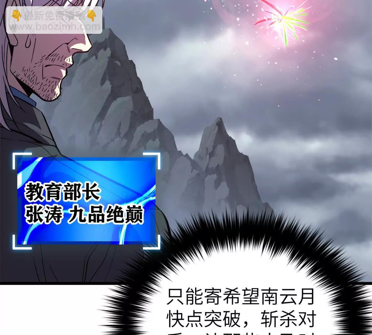 全球高武 - 303 入天宮(1/3) - 7