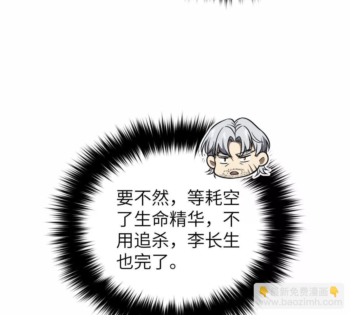 全球高武 - 303 入天宮(1/3) - 1