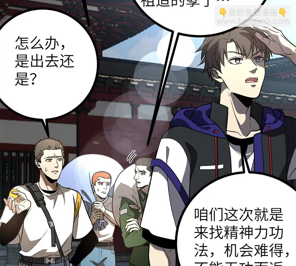 全球高武 - 303 入天宮(1/3) - 6