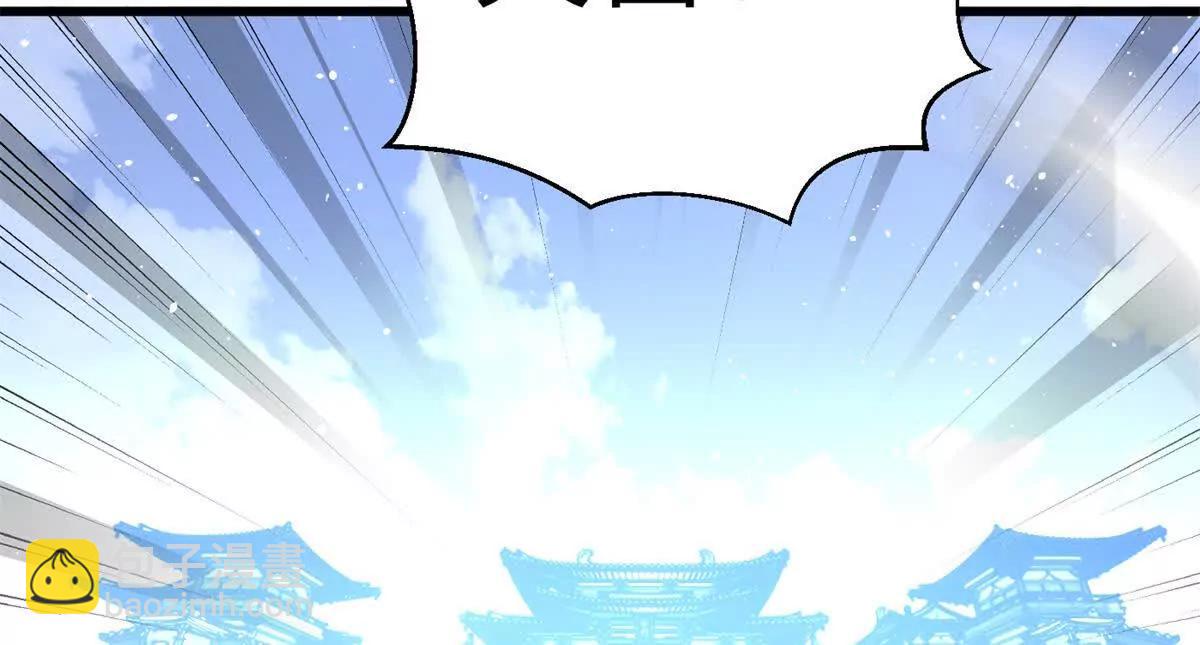 全球高武 - 303 入天宮(1/3) - 1