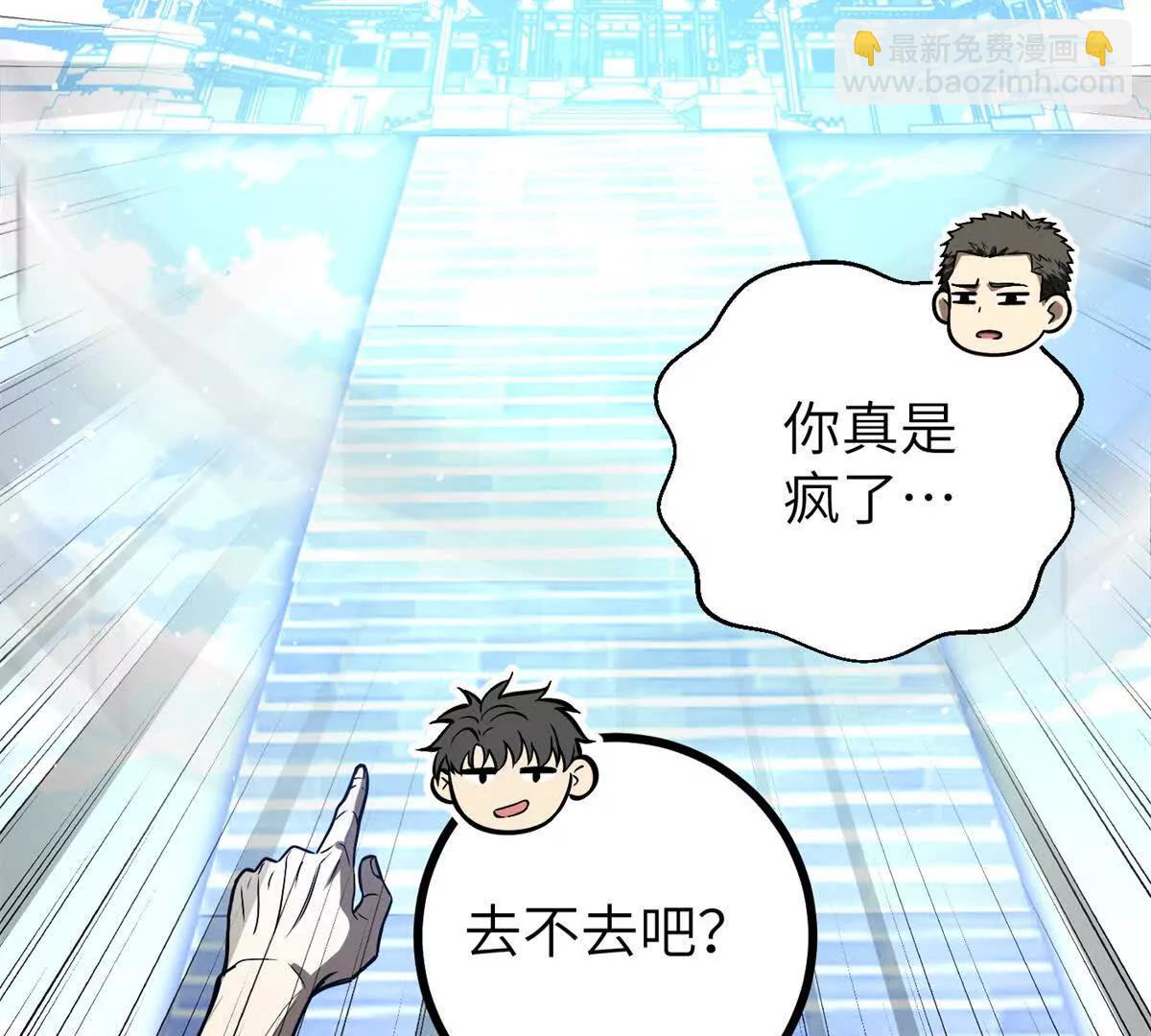 全球高武 - 303 入天宮(1/3) - 2