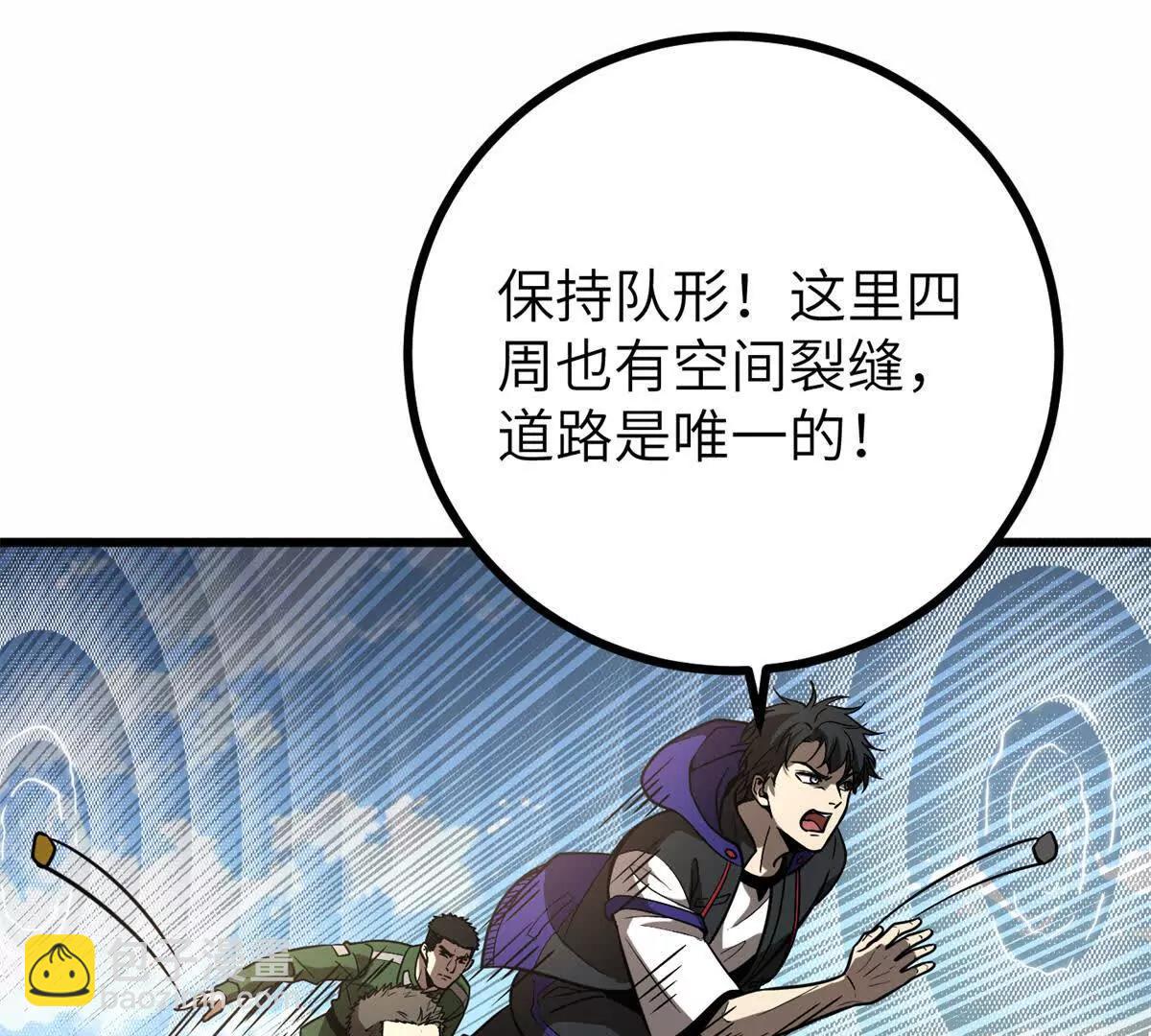 全球高武 - 303 入天宮(1/3) - 4