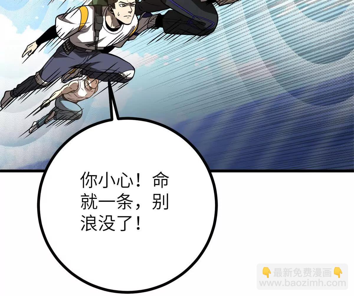 全球高武 - 303 入天宮(1/3) - 5