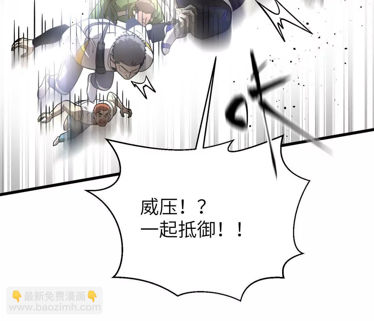 全球高武 - 303 入天宮(1/3) - 7